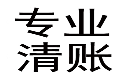 如何应对他人拖欠债务的问题？